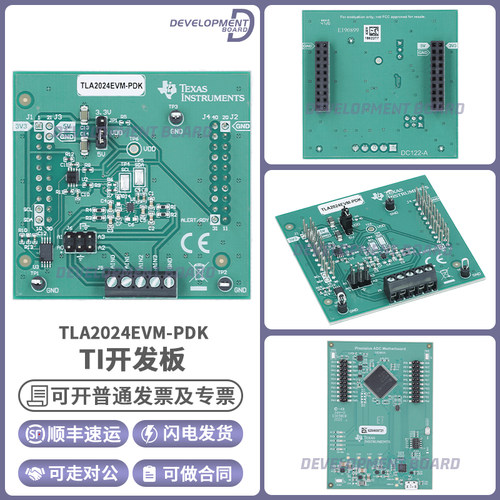 TITLA2024EVM-PDK开发板