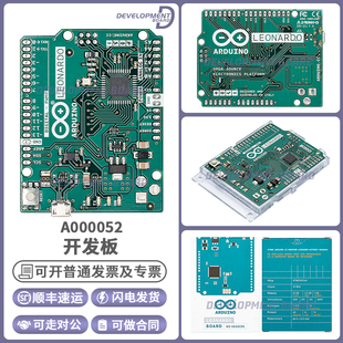 意大利原装进口 Arduino Leonardo 未焊接版 A000052 ATmega32u4