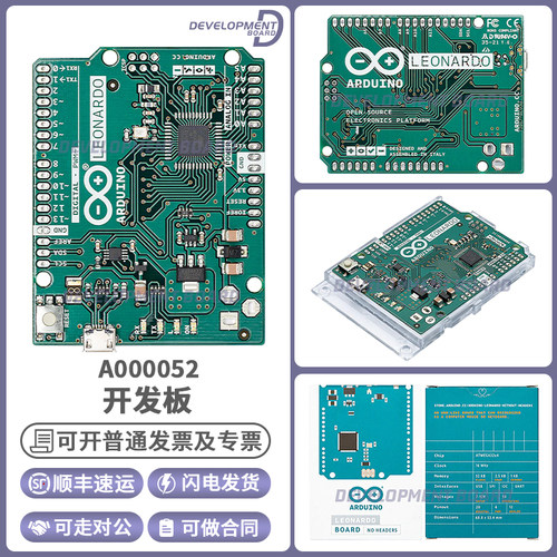 ArduinoA000052原装进口开发板