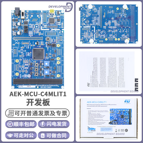 STAEK-MCU-C4MLIT1开发板模块