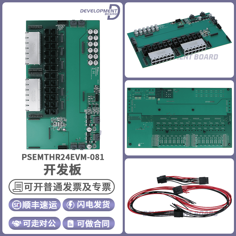 TIPSEMTHR24EVM-081开发板套件