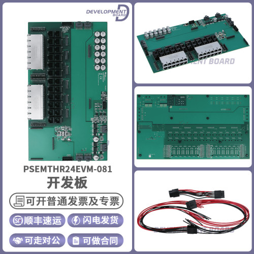 TIPSEMTHR24EVM-081开发板套件