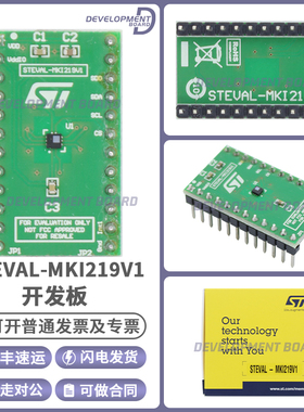 现货 STEVAL-MKI219V1 LPS22CH 适配器板为标准DIL24插座 原装
