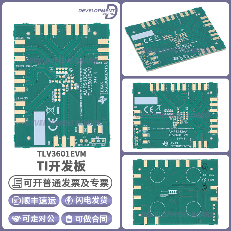TITLV3601EVM开发板套件
