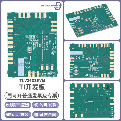TITLV3601EVM开发板套件