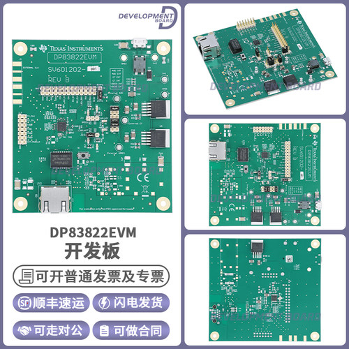 TIDP83822EVM开发板模块
