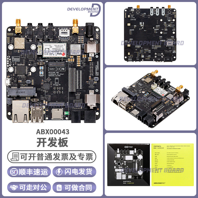 意大利 ARDUINO Portenta Max Carrier ABX00043 模块转换为单板
