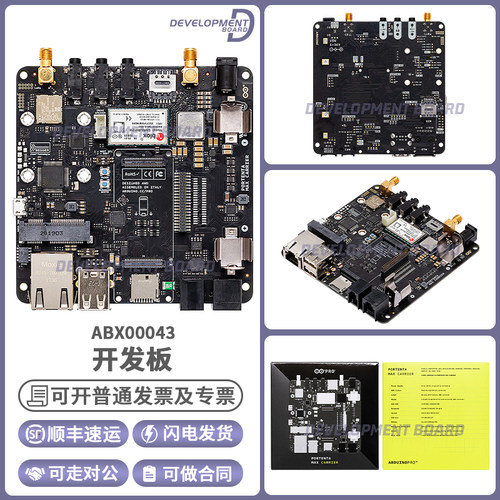 ARDUINOABX00043开发板