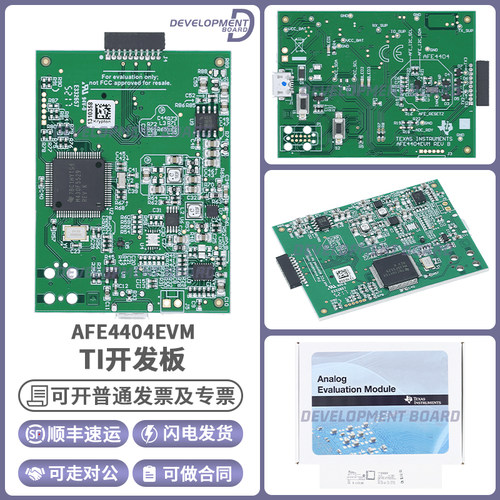 TIAFE4404EVM开发板模块