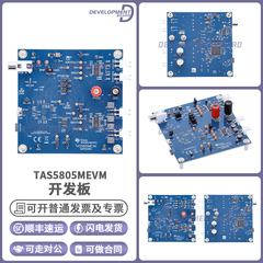 现货 TAS5805MEVM TAS5805M数字输入立体声闭环D类放大器 开发板