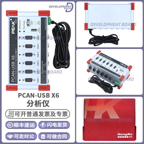 PEAKPCAN-USBX6原装编程器