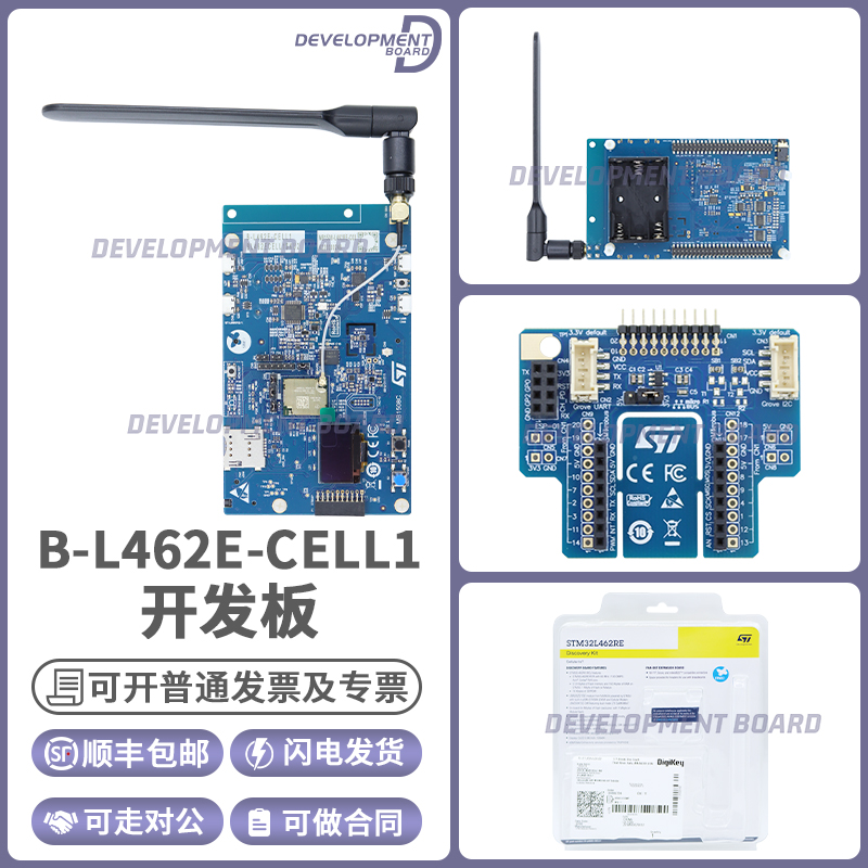 现货 B-L462E-CELL1 开发板 STM32L4 ST4SIM 蜂窝物联网探索套件