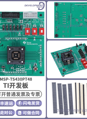 MSP-TS430PT48 TI开发板MSP430FR2355微控制器JTAG连接器MSP430