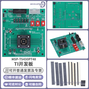 MSP-TS430PT48 TI开发板MSP430FR2355微控制器JTAG连接器MSP430