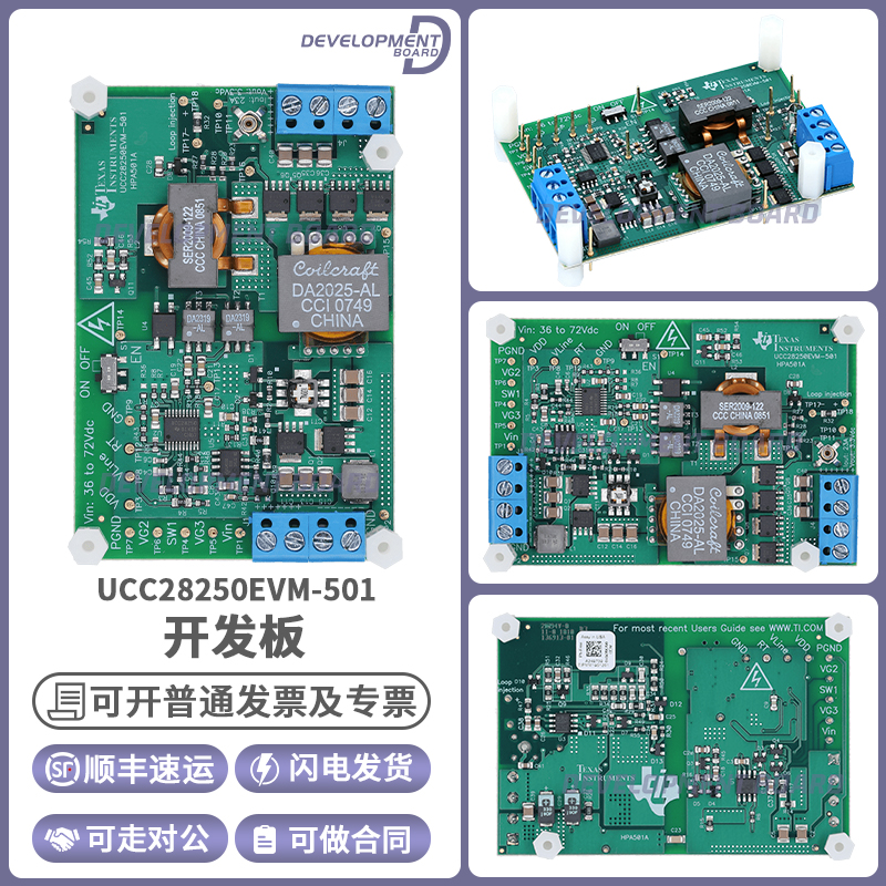 UCC28250EVM-501 用于初级侧控制中高级 PWM 控制器评估模块 正品