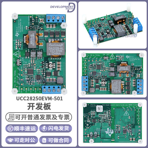 TIUCC28250EVM-501开发板套件