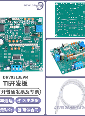 DRV8313EVM 评估模块 电机控制器/驱动器 电源管理开发板 TI正品