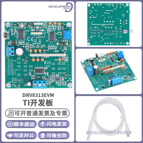 TIDRV8313EVM开发板模块
