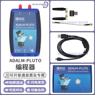 ADALM-PLUTO SDR无电线/RF射频学习模块 大学生专业学习工具