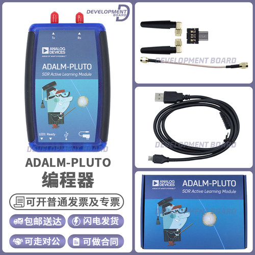 ADALM-PLUTO编程器模块