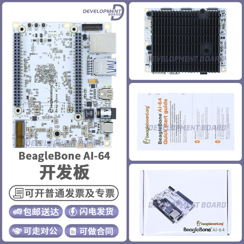 BEAGLEBeagleBoneAI-64开发板