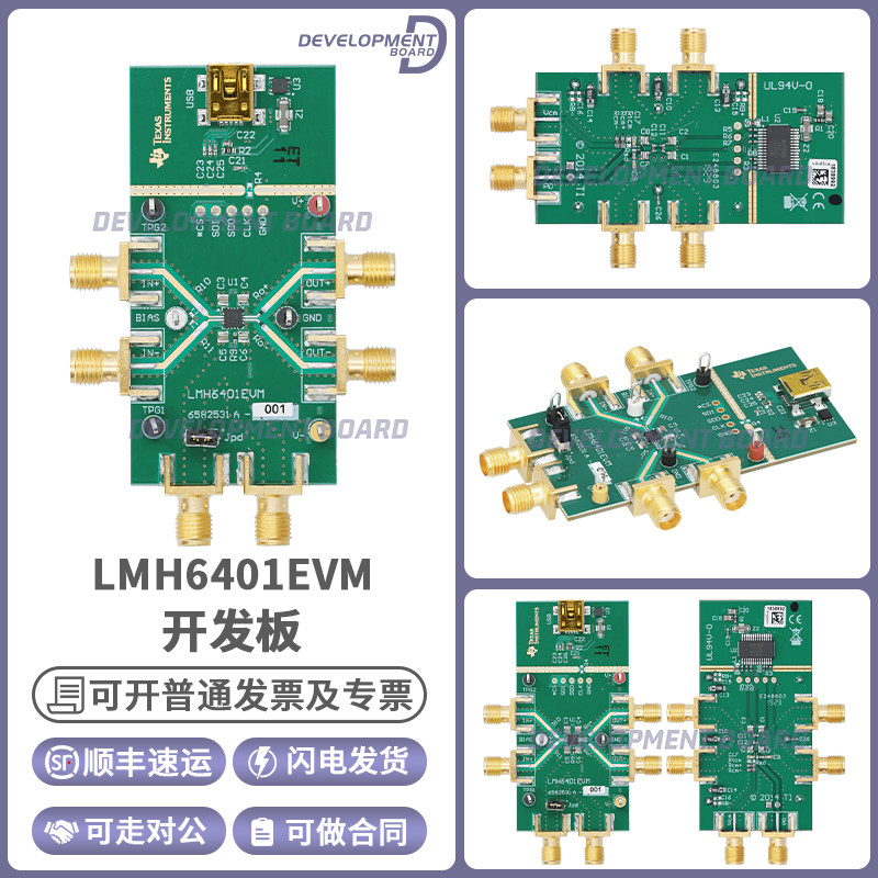 LMH6401EVM LMH6401 TI开发板5GHz数字可变增益放大器ADC评估模块