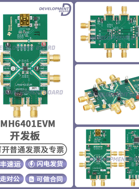 LMH6401EVM LMH6401 TI开发板5GHz数字可变增益放大器ADC评估模块