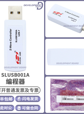 现货 SLUSB001A SLUSB001A - Z-Wave 700 UZB-7 USB Stick 模块