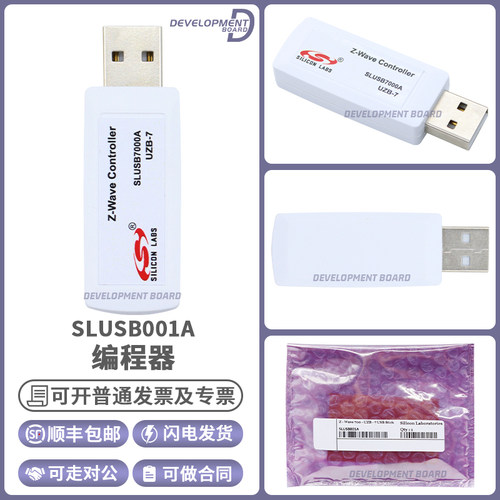 SiliconLabsSLUSB001A开发板