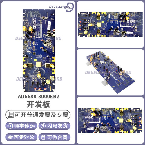 ADIAD6688-3000EBZ开发板套件