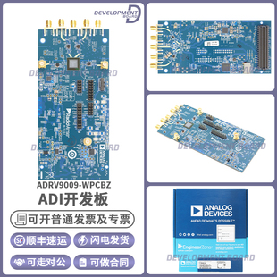 ADRV9009-W/PCBZ ADI开发板 ADRV9009 射频收发器评估套件原装