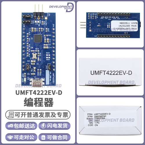 FTDIchipUMFT4222EV-D开发板