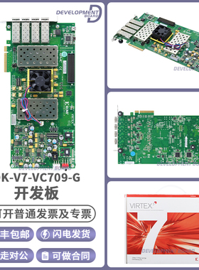 现货 DK-V7-VC709-G Xilinx Virtex-7 FPGA VC709开发套件 原装