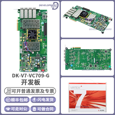 XilinxDK-V7-VC709-G开发板