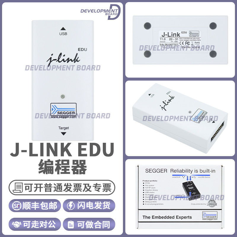 原装 J-LINK EDU V11 8.08.90 德国SEGGER正版 单片机仿真 编程器