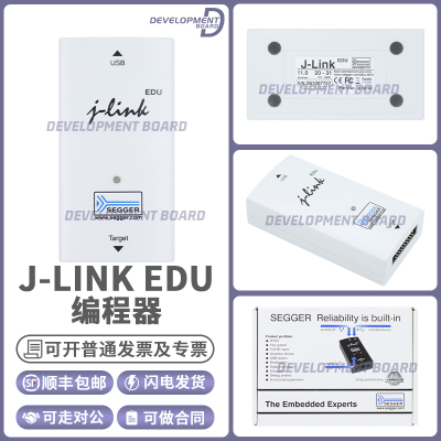 赛格J-LINKEDU编程器