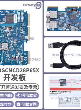 现货 TMDSCNCD28P65X TMS320F28P65X controlCARD评估模块 TI MCU