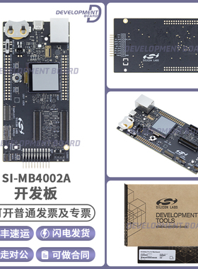 SI-MB4002A BRD4002A WIRELESS PRO MAINBOARD 开发板工具包 无线