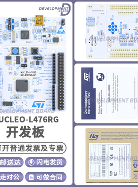 NUCLEO-L476RG STM32L476RGT6 微控制器 STM32 Nucleo-64开发板