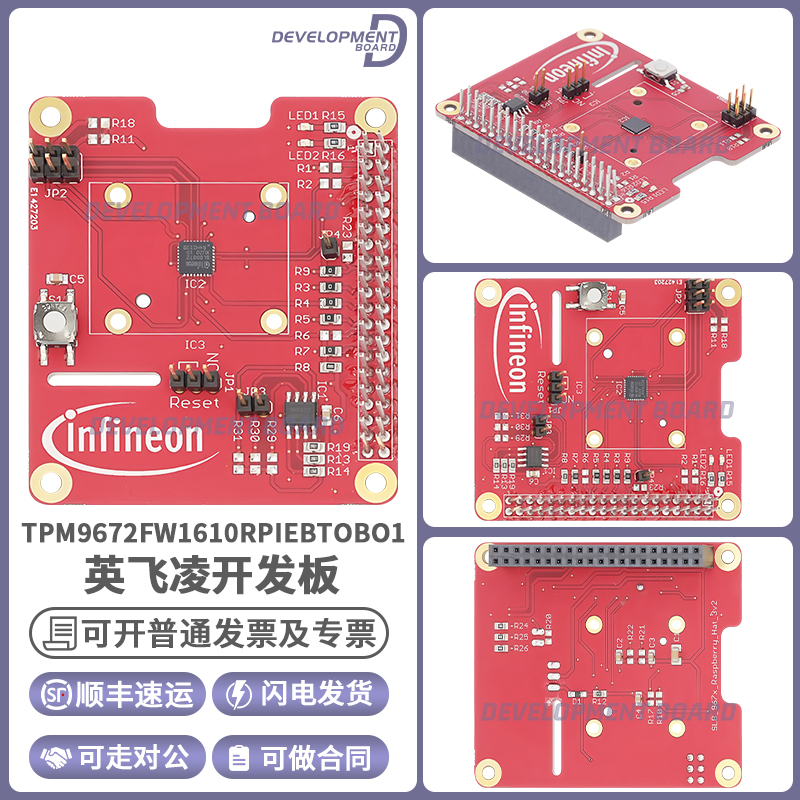 原装 TPM9672FW1610RPIEBTOBO1接口Raspberry Pi 平台评估扩展板