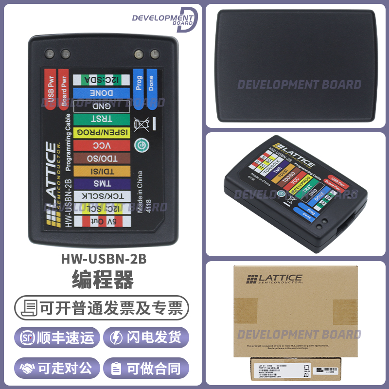 Lattice编程器HW-USBN-2B Programming Cable USB下载线 烧写仿真