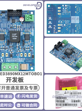 EVAL1ED3890MX12MTOBO1 1ED3890Mx12M 栅极驱动器电源管理 评估板