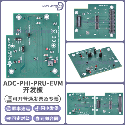 TIADC-PHI-PRU-EVM开发板套件