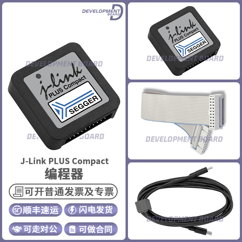 赛格J-LinkPLUSCompact编程器