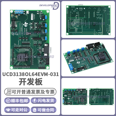 TIUCD3138OL64EVM-031开发板