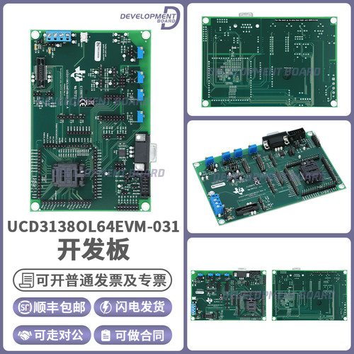 TIUCD3138OL64EVM-031开发板