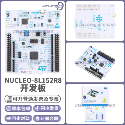 STNUCLEO-8L152R8开发板