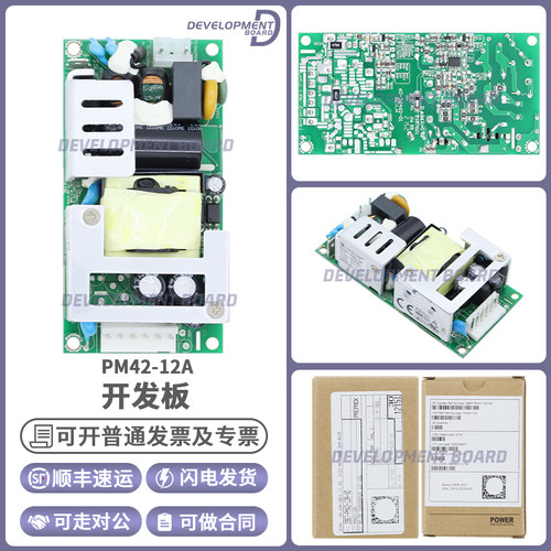 FSPPM42-12A开发板套件