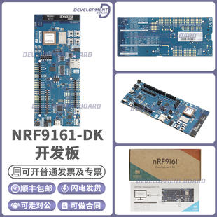 NRF9161-DK nRF9161 Nordic开发板集成GNSS贴片天线LTE-M开发套件