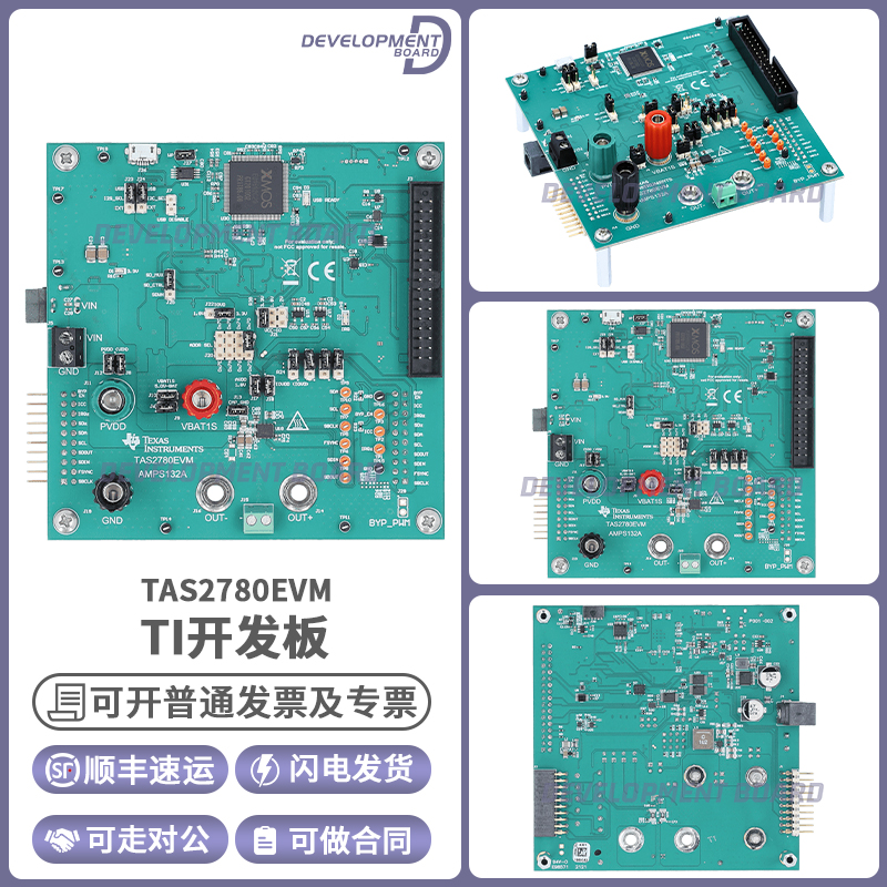 TAS2780EVM 数字输入单声道 D类音频放大器评估模块开发板 TI原装